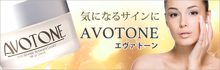 エヴァトーン