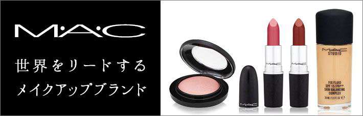 マック / MAC
