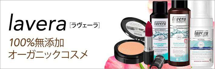 ラヴェーラ