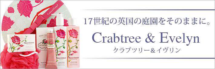 クラブツリー＆イヴリン