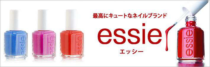 エッシー