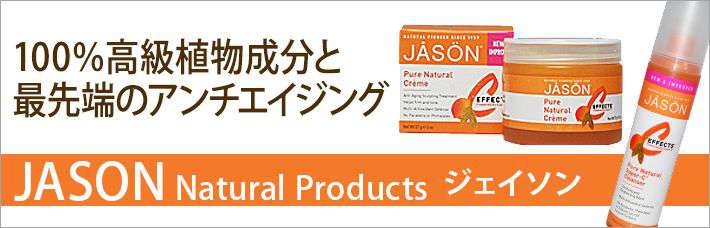 ジェイソン