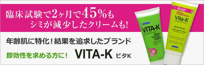 ビタK