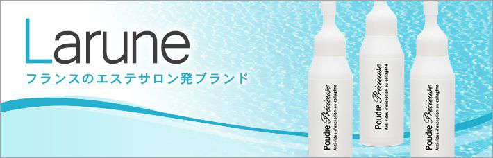 ラルーン