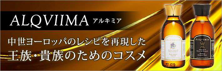 アルキミア