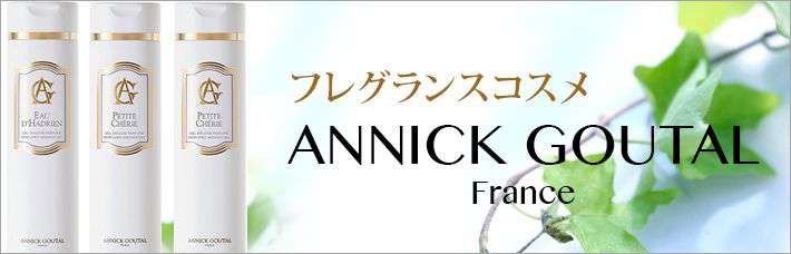 アニック グタール