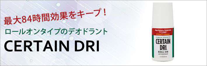 サーテンドライ