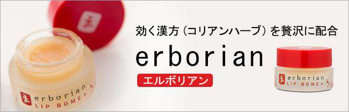 エルボリアン