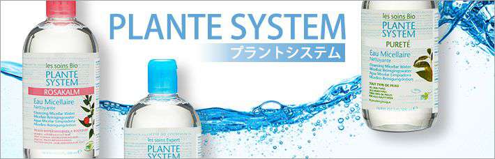 プラントシステム