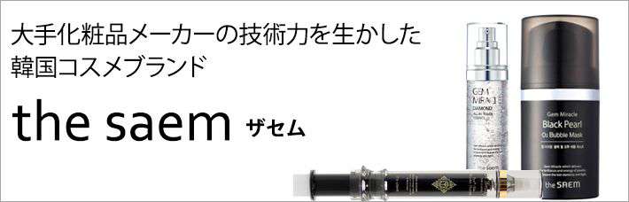 ザセム