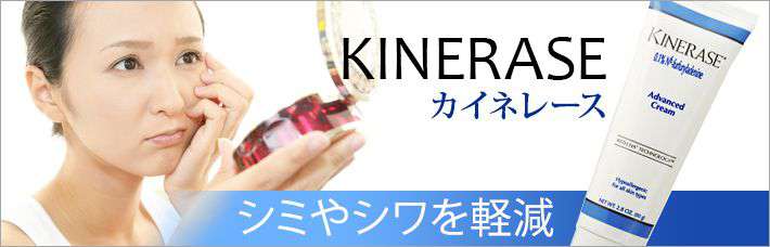 カイネレース