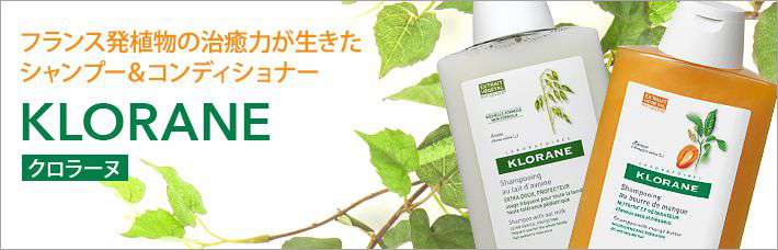 クロラーヌ