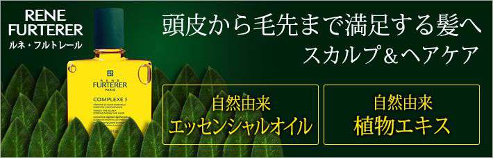 ルネフルトレール