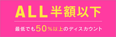 50%OFF