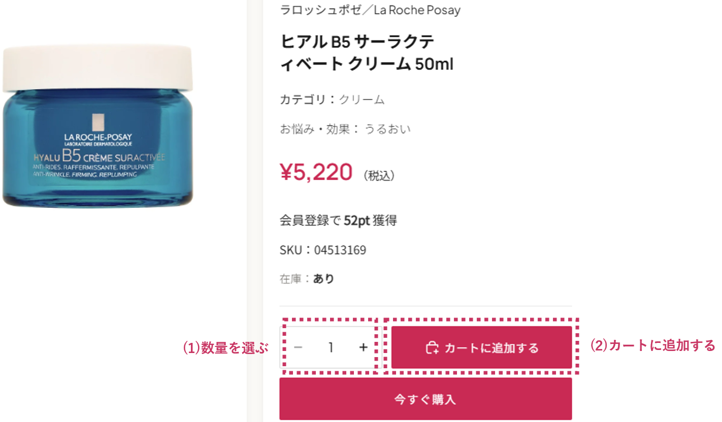 各商品の詳細ページ