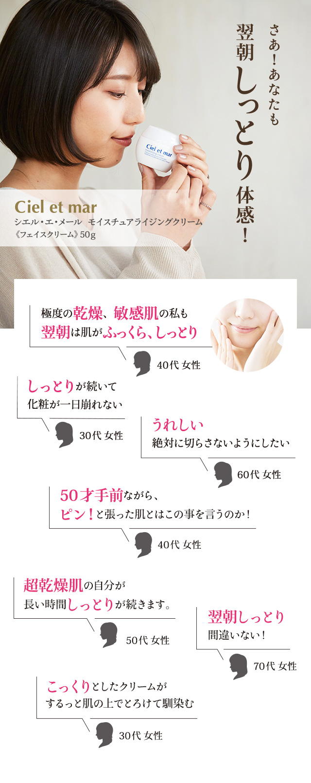 モイスチュアライジングクリーム 45g