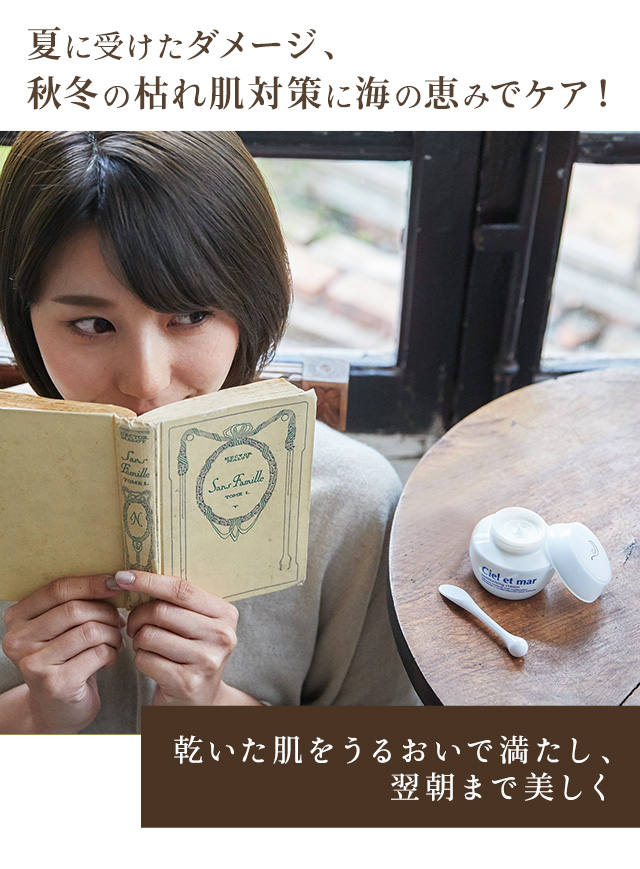 モイスチュアライジングクリーム 45g