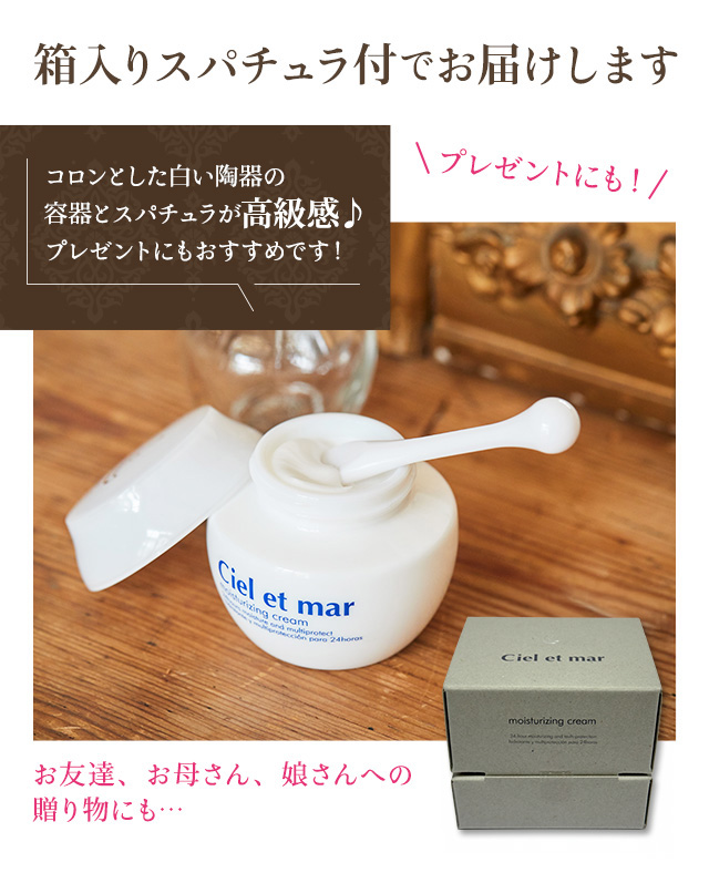 モイスチュアライジングクリーム 45g