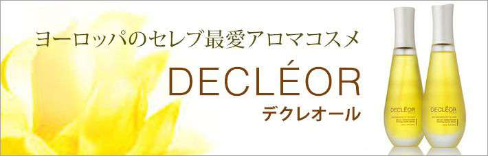 デクレオール