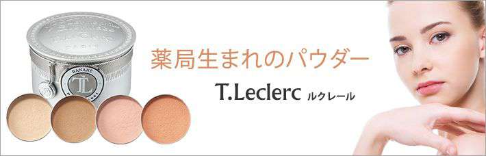ルクレール