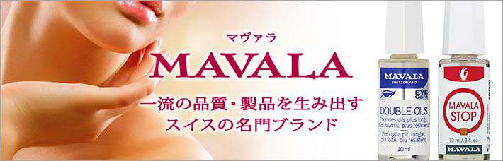 マヴァラ