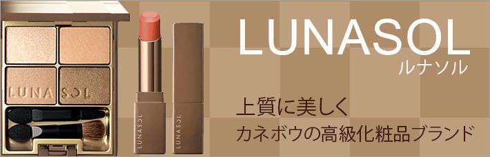 ルナソル