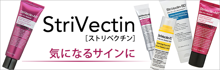 ストリベクチン