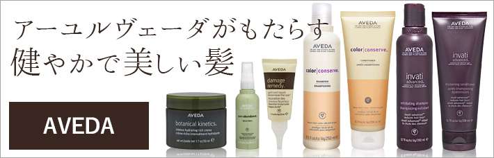 アヴェダ