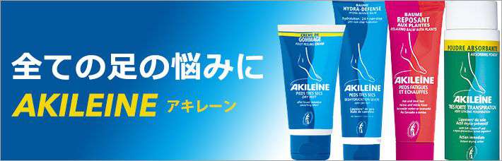 アキレーン