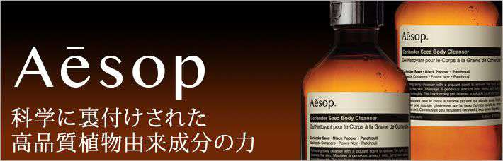 イソップ