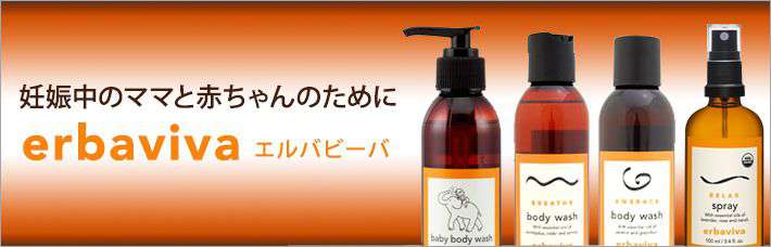 エルバビーバ