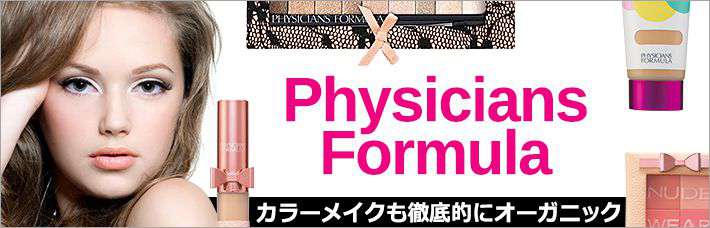 フェジシャンズフォーミュラ