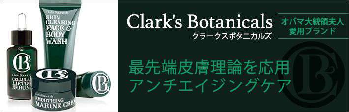 クラークス ボタニカルズ