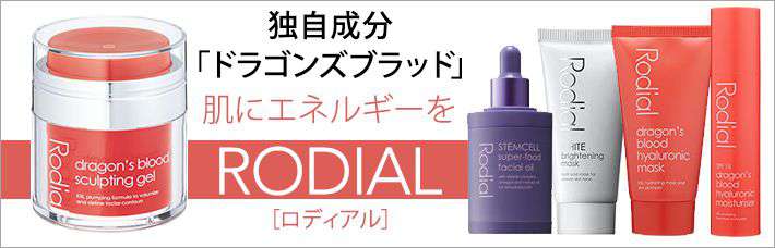 ロディアル