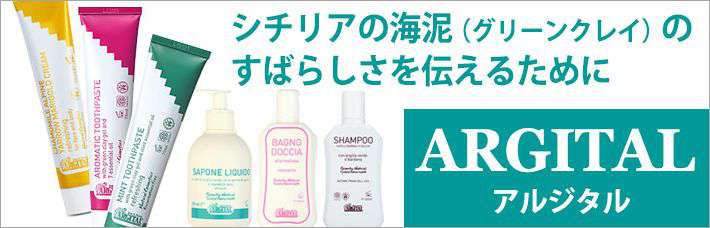 アルジタル