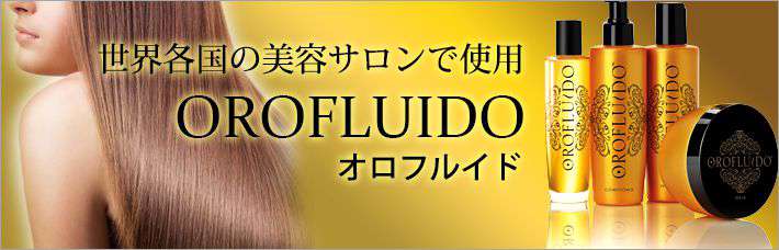 オロフルイド