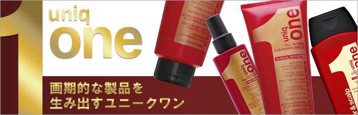ユニークワン
