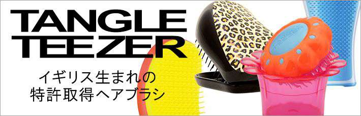 タングルティーザー