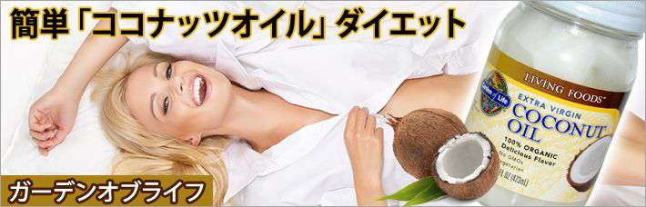 ガーデン オブ ライフ