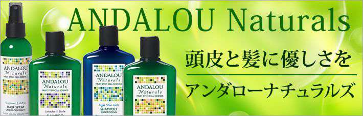 アンダローナチュラルズ