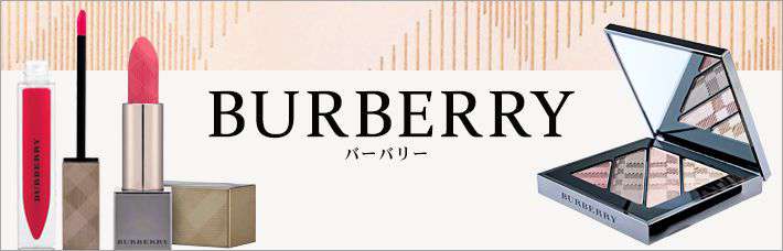バーバリー