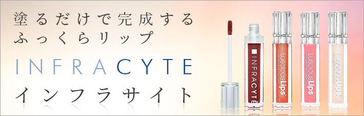 インフラサイト