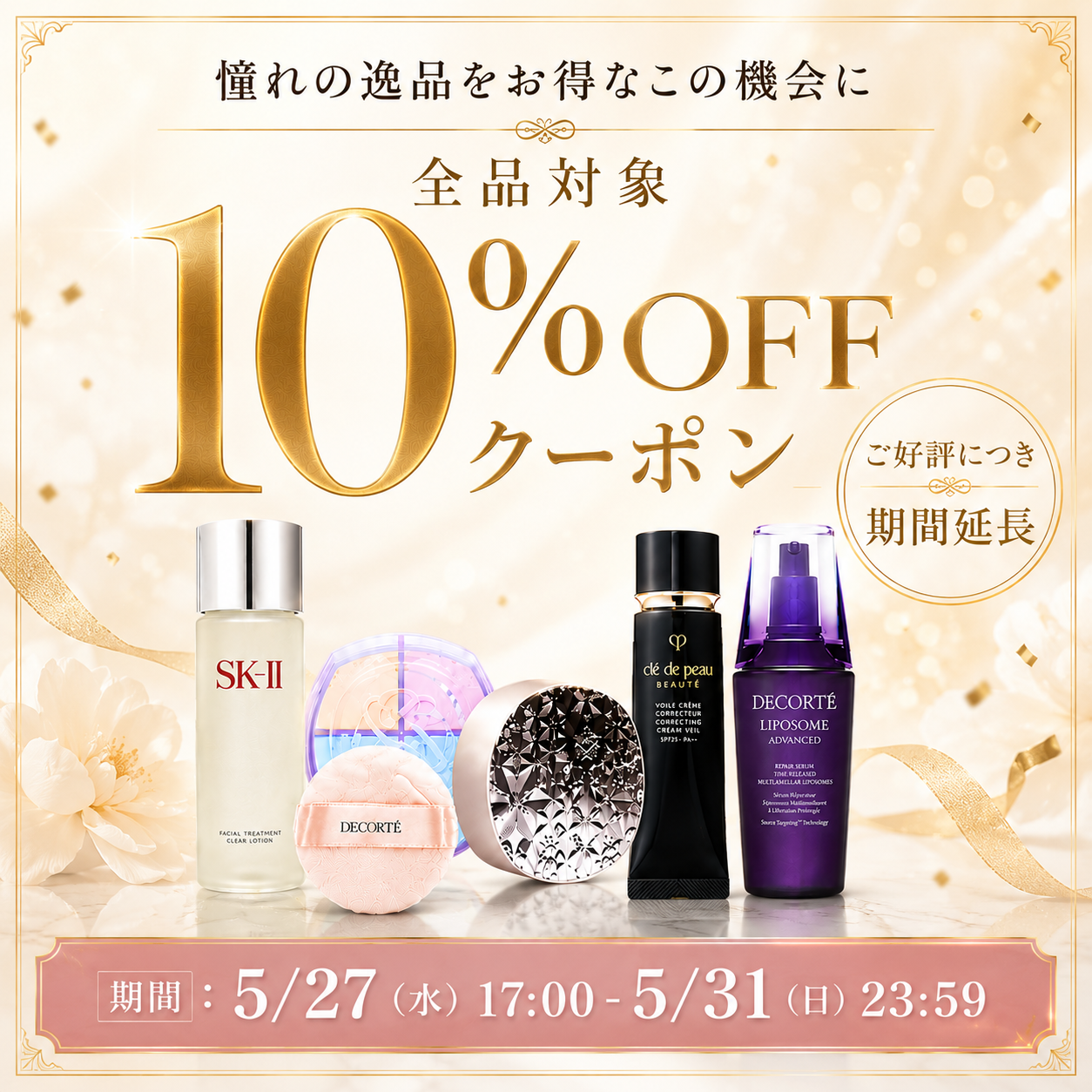 SKII フェイシャルトリートメントクリアローション 230ml 2個セット 
