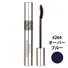 マスカラ ディオールショウ アイコニック オーバーカール #264(オーバーブルー) 10ml