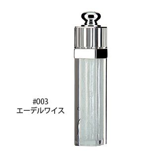 ディオール アディクト グロス #003(エーデルワイス) 6.5ml