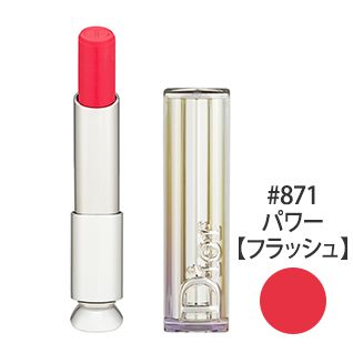 ディオール アディクト リップスティック #871 パワー【フラッシュ】 3.6g