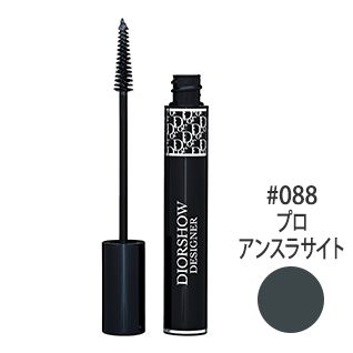 マスカラ ディオールショウ デザイナー #088(プロ アンスラサイト) 10ml