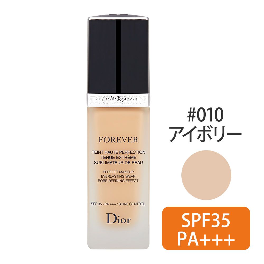 ディオールスキン フォーエヴァー&エヴァー フルイド SPF35/PA+++ #010(アイボリー) 30ml