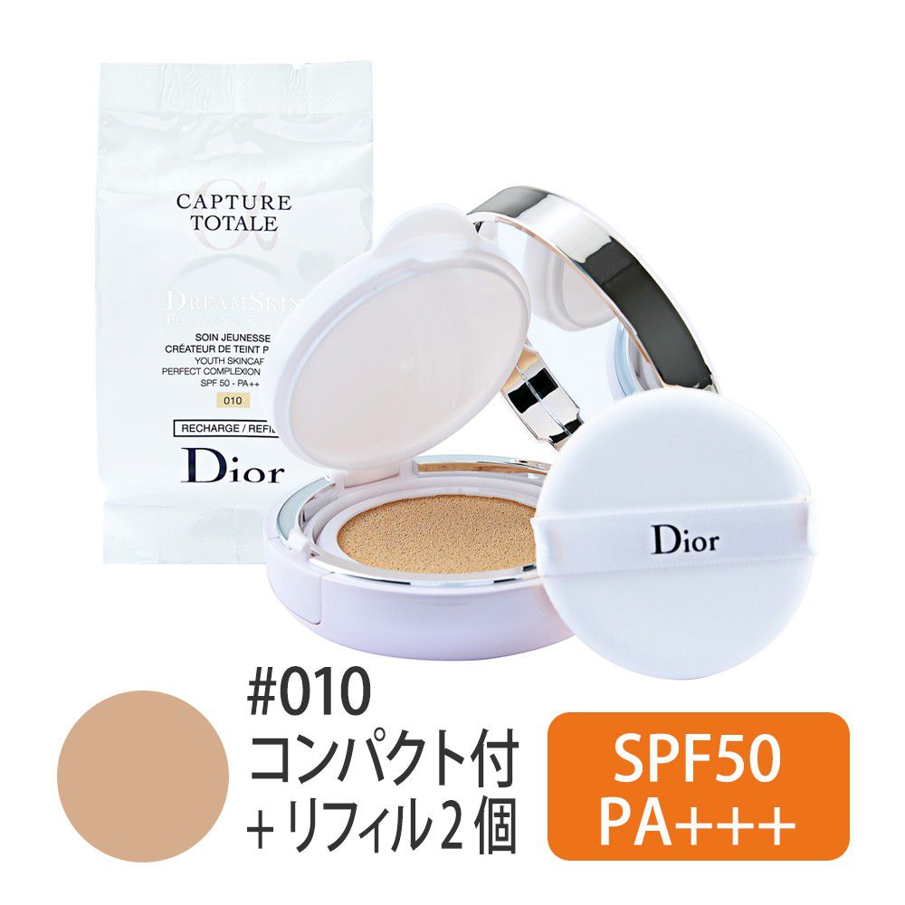 【コンパクト+リフィル2個付】カプチュール トータル ドリームスキン クッション #010 15g×2個