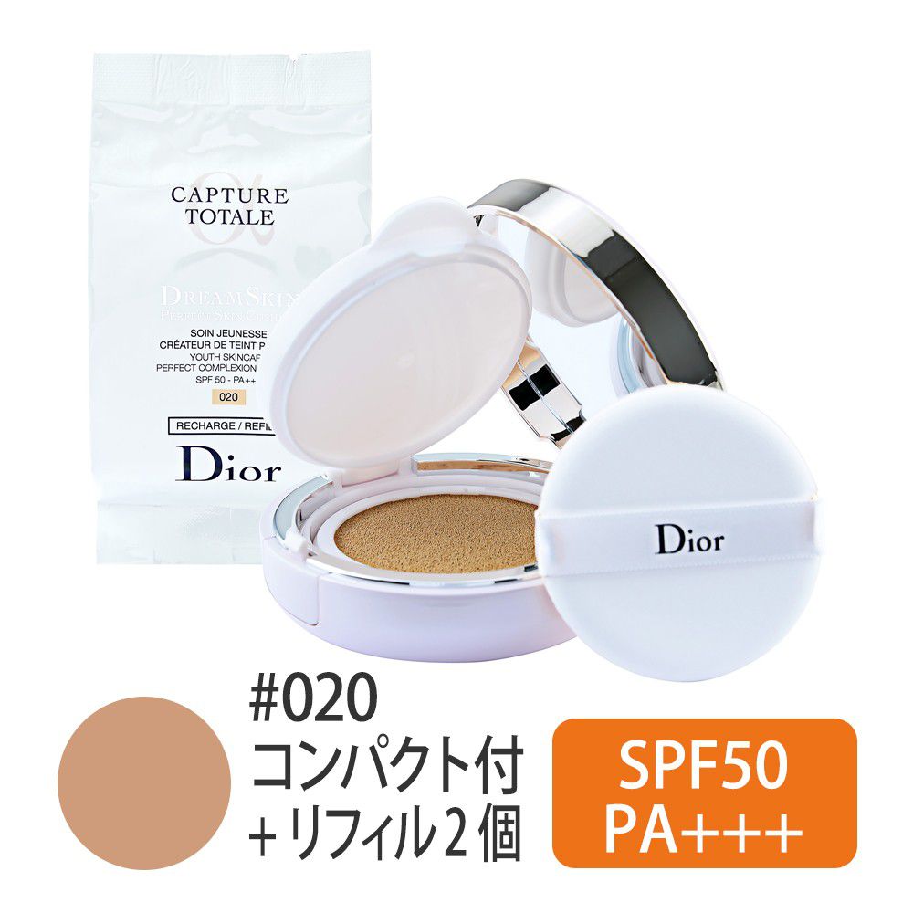 【コンパクト+リフィル2個付】カプチュール トータル ドリームスキン クッション #020 15g×2個
